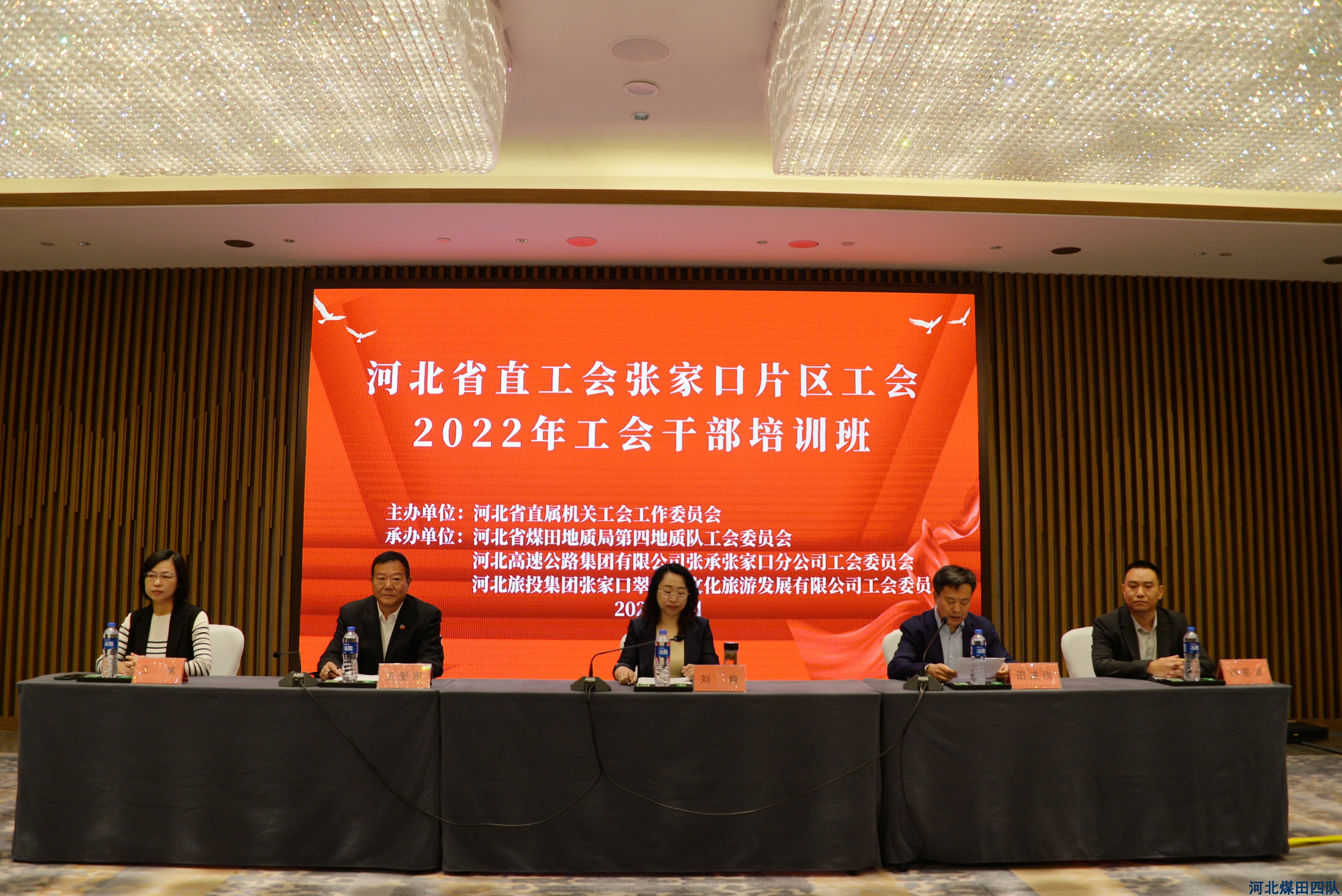 蓄能启航！省直工会张家口片区工会 2022年工会干部培训班圆满收官