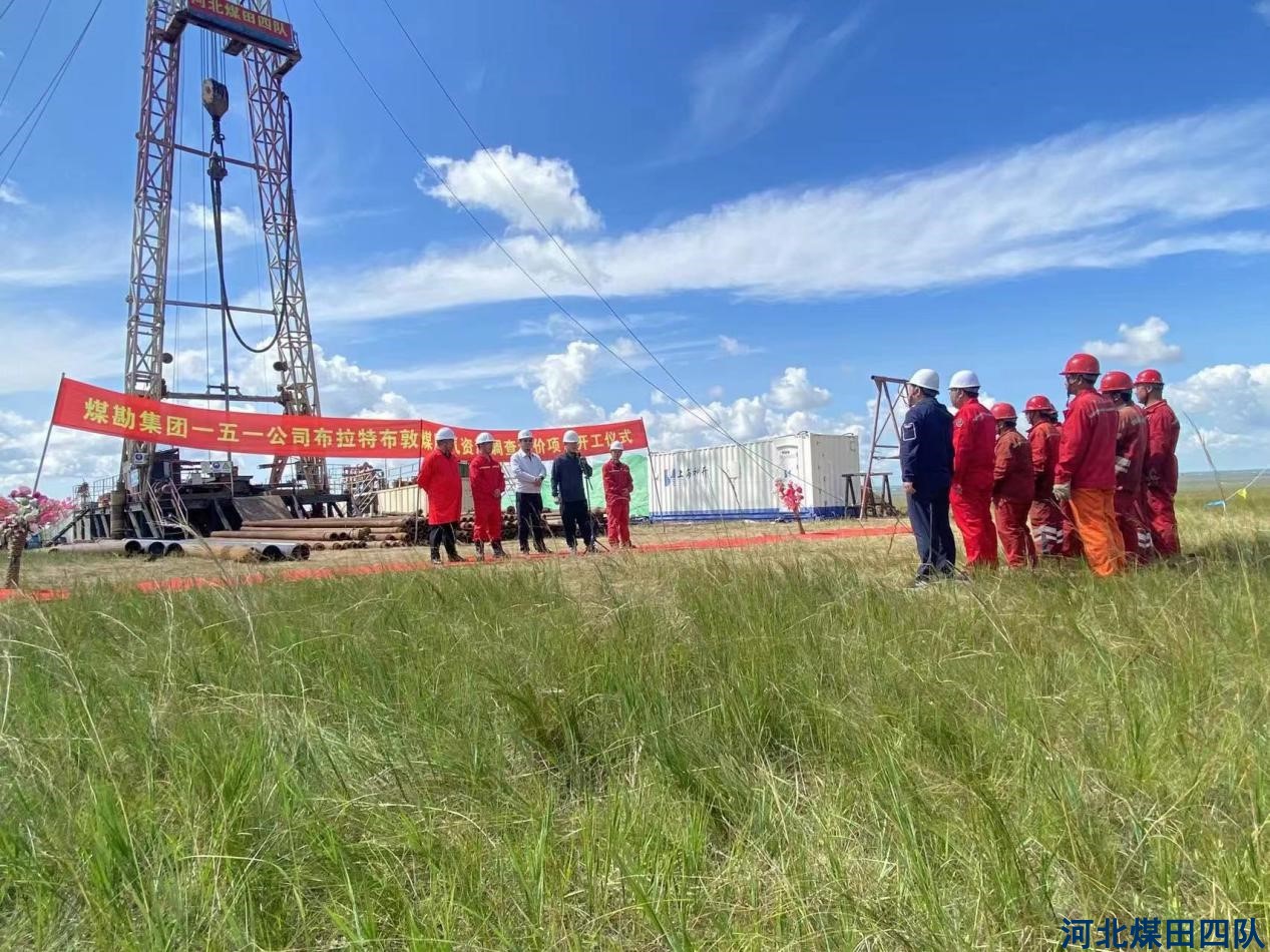 内蒙古自治区东乌珠穆沁旗布拉特布敦 煤层气资源调查评价项目 BL-T1探井顺利完工