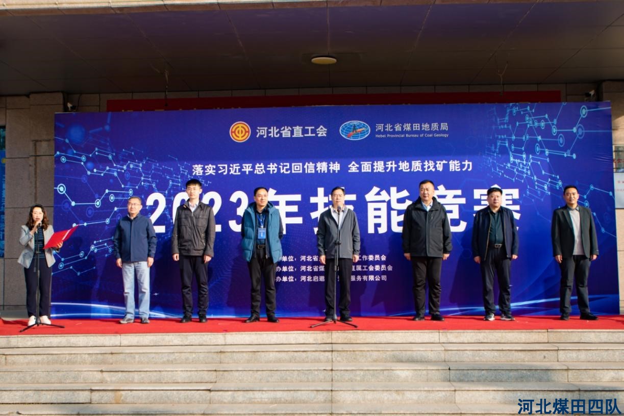 弘扬工匠精神，凝聚奋进力量 ——我局2023年技能竞赛成功举办