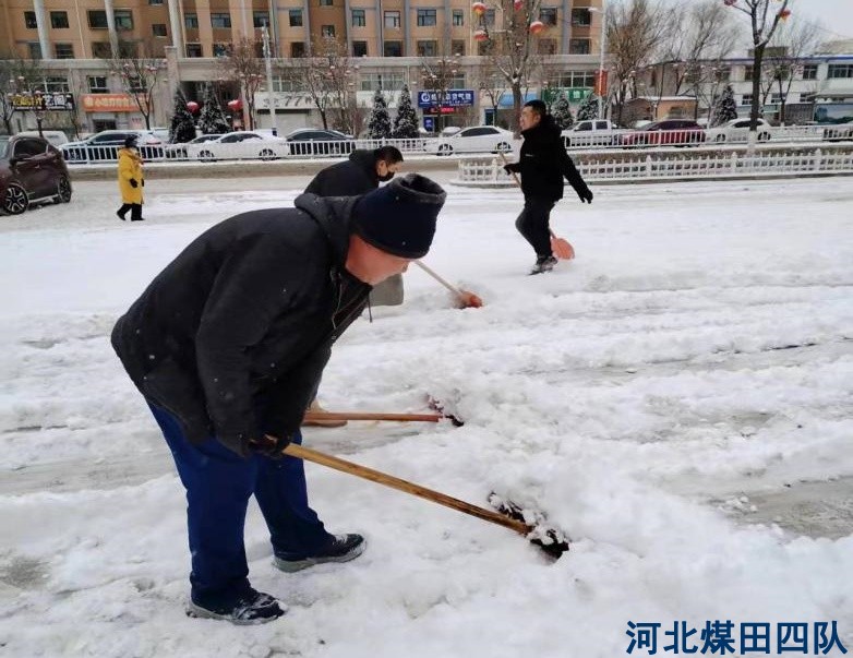 银装素裹罩大地  齐心协力谱新篇 ——我队热烈开展扫雪除冰工作