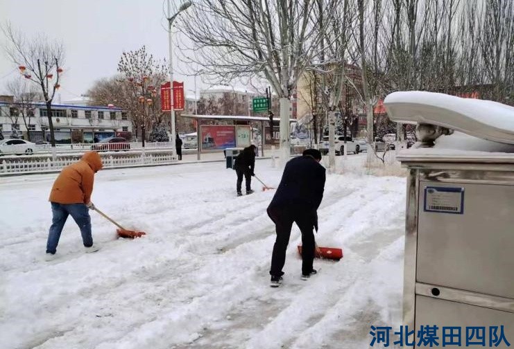 银装素裹罩大地  齐心协力谱新篇 ——我队热烈开展扫雪除冰工作