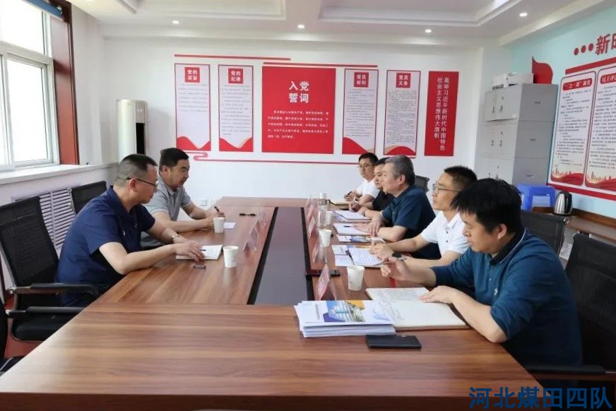 我队与河北省地质矿产勘查开发局第四水文工程地质大队开展联建共建交流活动