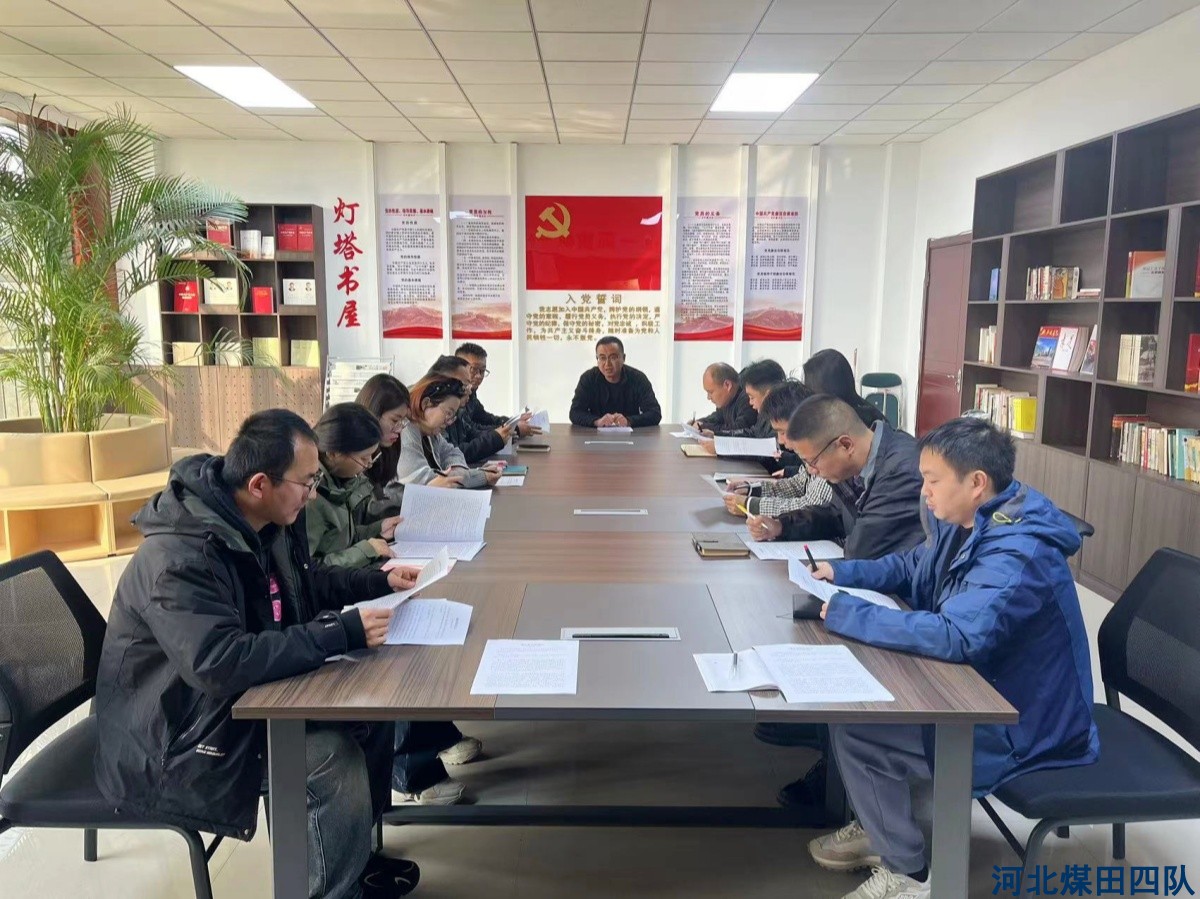 我队青工委举办第六期“强素质 做表率” 青年读书会